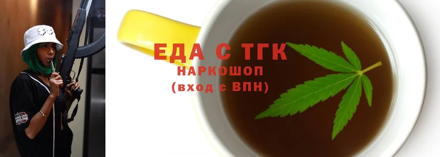 Еда ТГК марихуана  Выборг 