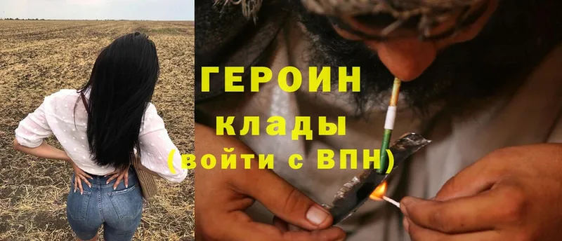 ГЕРОИН Heroin  Выборг 