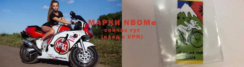 Марки N-bome 1,8мг  ОМГ ОМГ вход  Выборг 